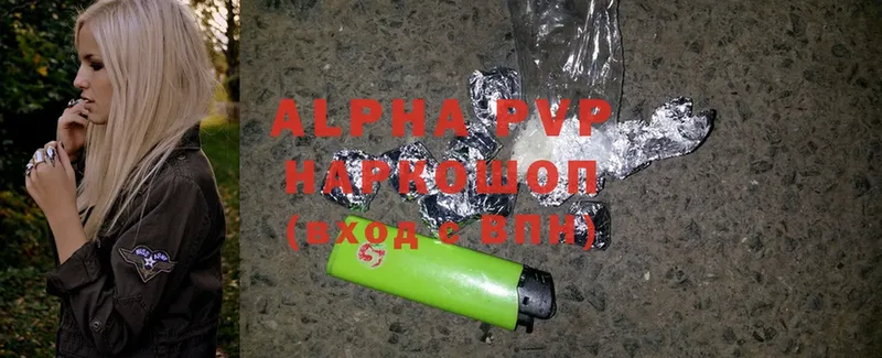 купить закладку  Гатчина  APVP кристаллы 