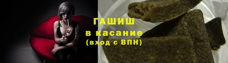 ГАШИШ Cannabis  hydra ONION  Гатчина 