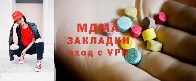 MDMA молли  Гатчина 